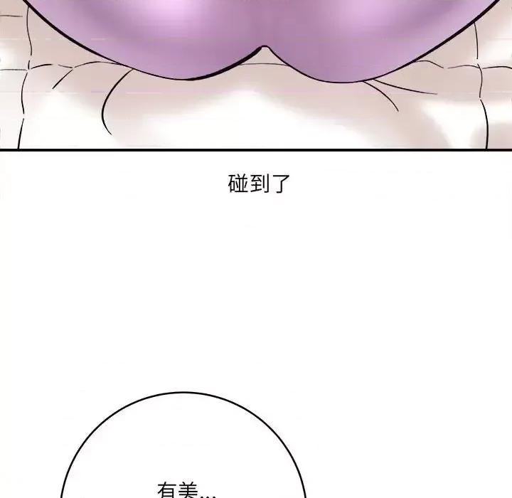 想做你的助手 想做你的助手-第 7 话 第117页