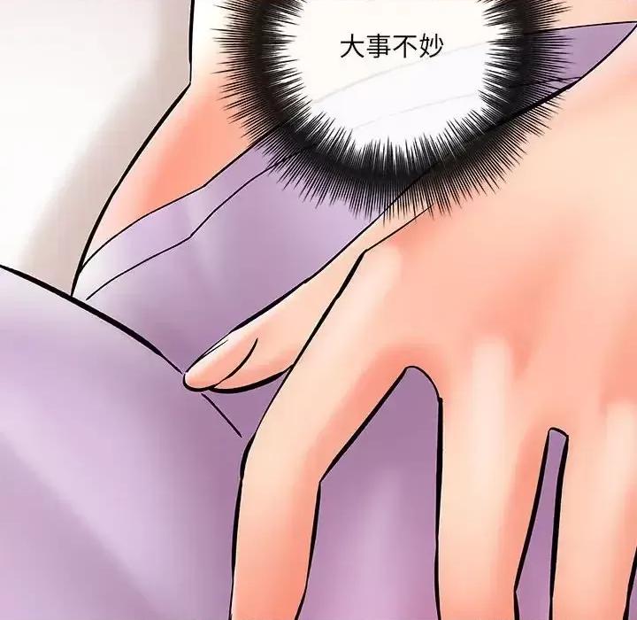 想做你的助手 想做你的助手-第 7 话 第123页