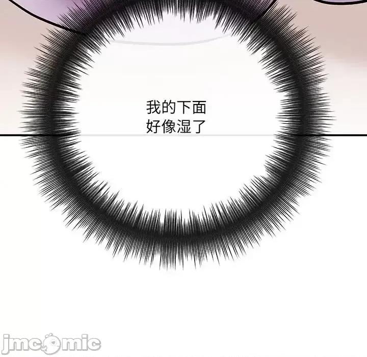想做你的助手 想做你的助手-第 7 话 第125页