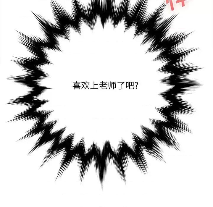 想做你的助手 想做你的助手-第 7 话 第129页