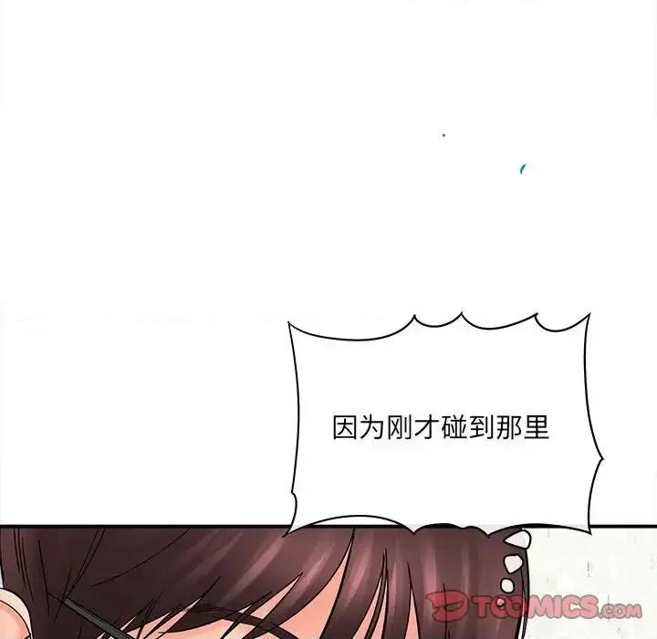 想做你的助手 想做你的助手-第 7 话 第132页