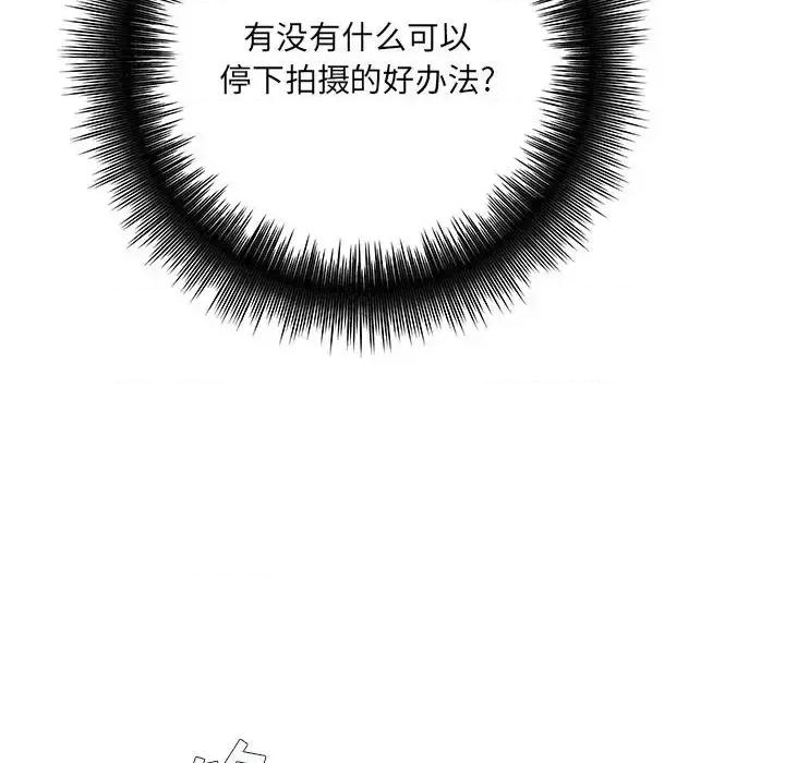 想做你的助手 想做你的助手-第 7 话 第138页
