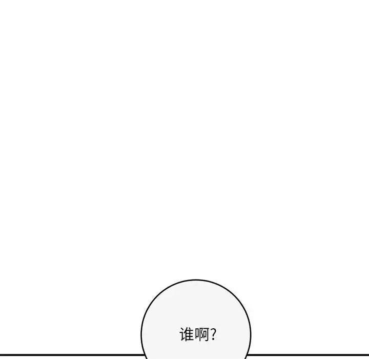 想做你的助手 想做你的助手-第 7 话 第141页