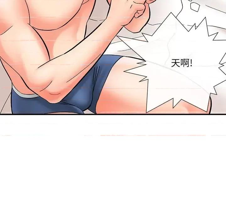 想做你的助手 想做你的助手-第 7 话 第146页
