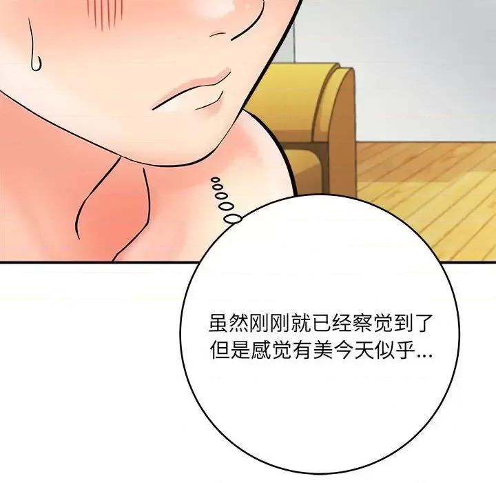 想做你的助手 想做你的助手-第 7 话 第153页