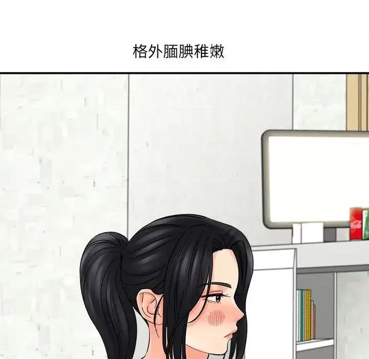 想做你的助手 想做你的助手-第 7 话 第154页
