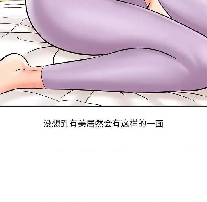 想做你的助手 想做你的助手-第 7 话 第156页
