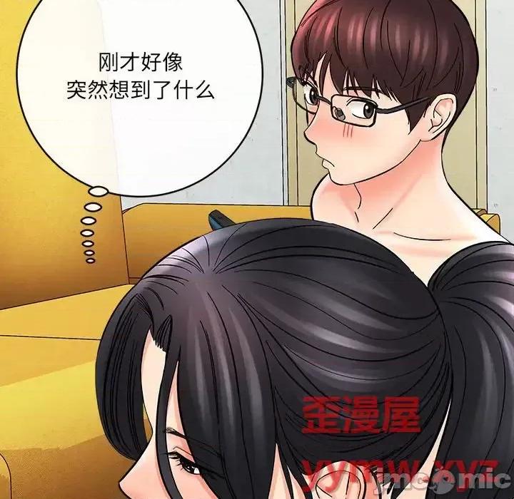 想做你的助手 想做你的助手-第 7 话 第160页