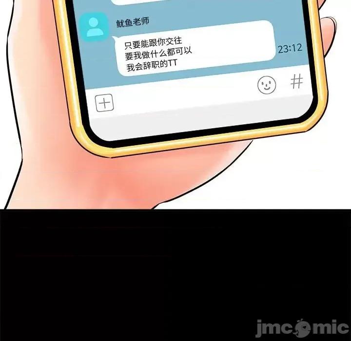 想做你的助手 想做你的助手-第 7 话 第165页