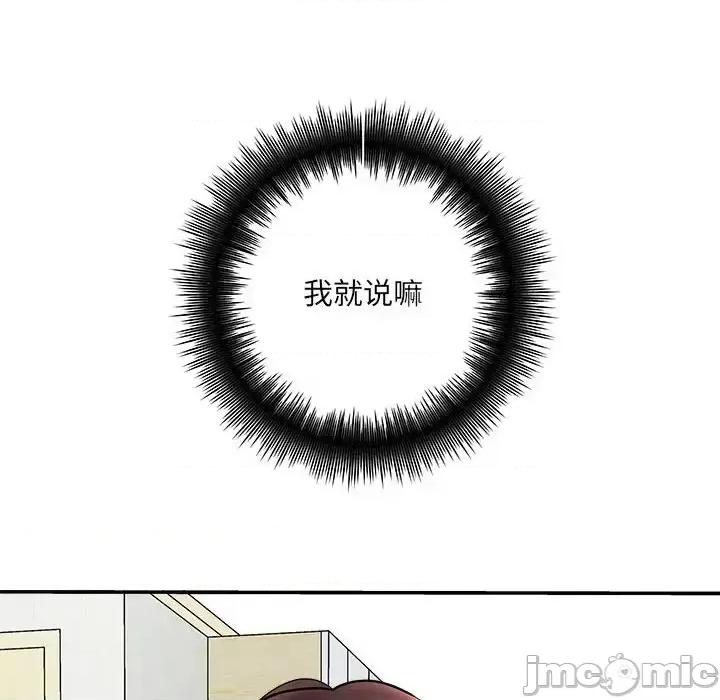 想做你的助手 想做你的助手-第 7 话 第175页