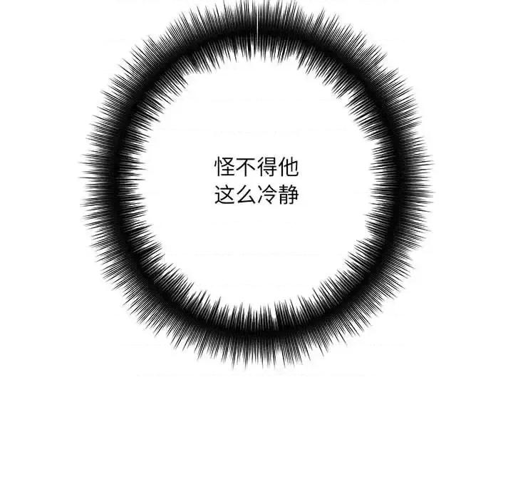 想做你的助手 想做你的助手-第 7 话 第178页