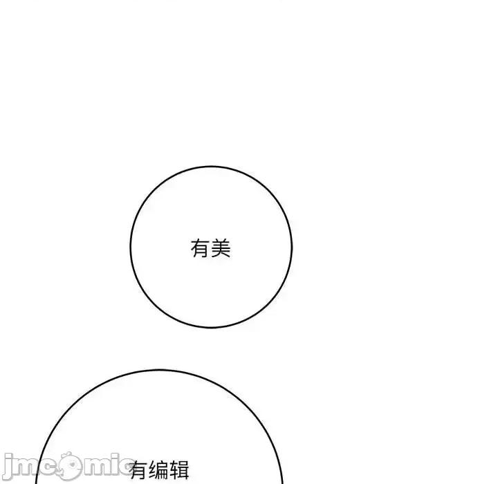 想做你的助手 想做你的助手-第 7 话 第180页