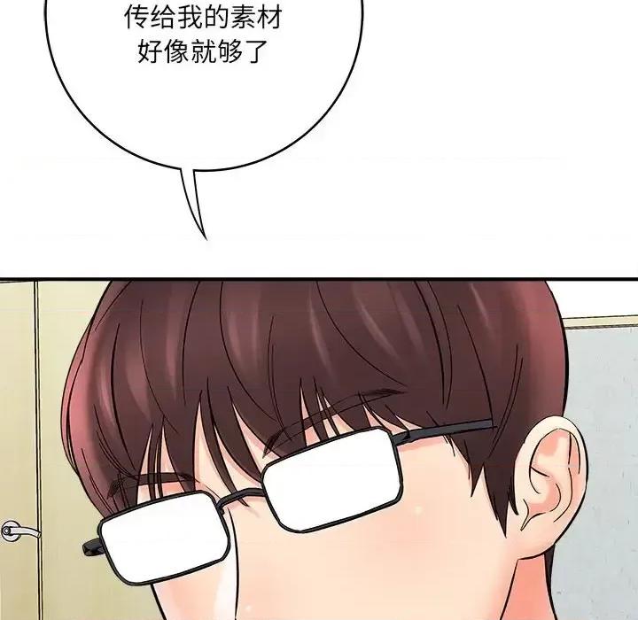 想做你的助手 想做你的助手-第 7 话 第181页
