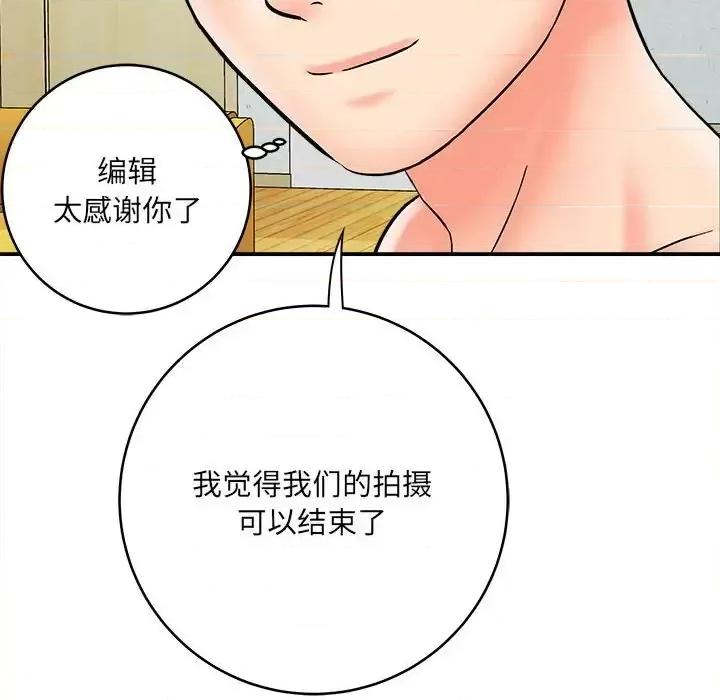 想做你的助手 想做你的助手-第 7 话 第182页