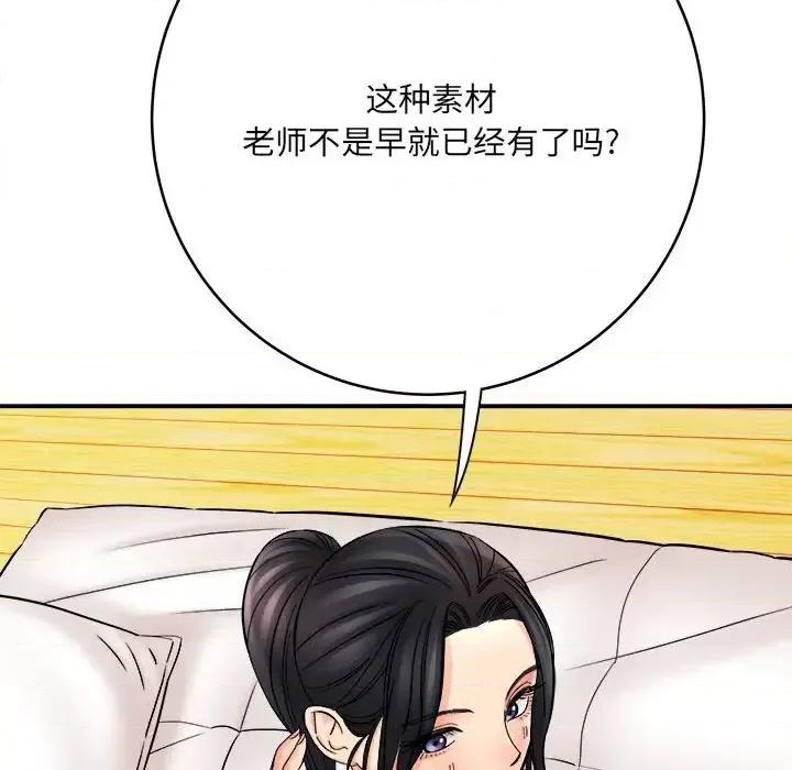 想做你的助手 想做你的助手-第 7 话 第187页