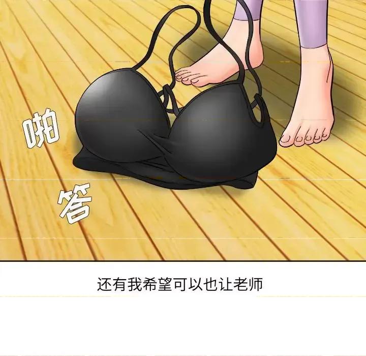 想做你的助手 想做你的助手-第 7 话 第194页