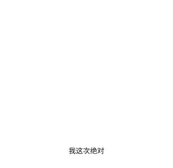 想做你的助手 想做你的助手-第 7 话 第197页