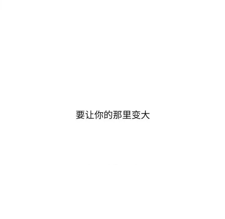 想做你的助手 想做你的助手-第 7 话 第202页
