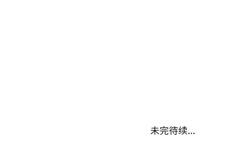 想做你的助手 想做你的助手-第 7 话 第203页