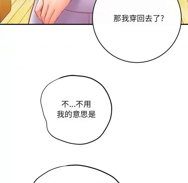 想做你的助手 想做你的助手-第 8 话 第19页