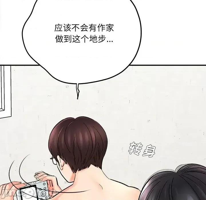 想做你的助手 想做你的助手-第 8 话 第20页