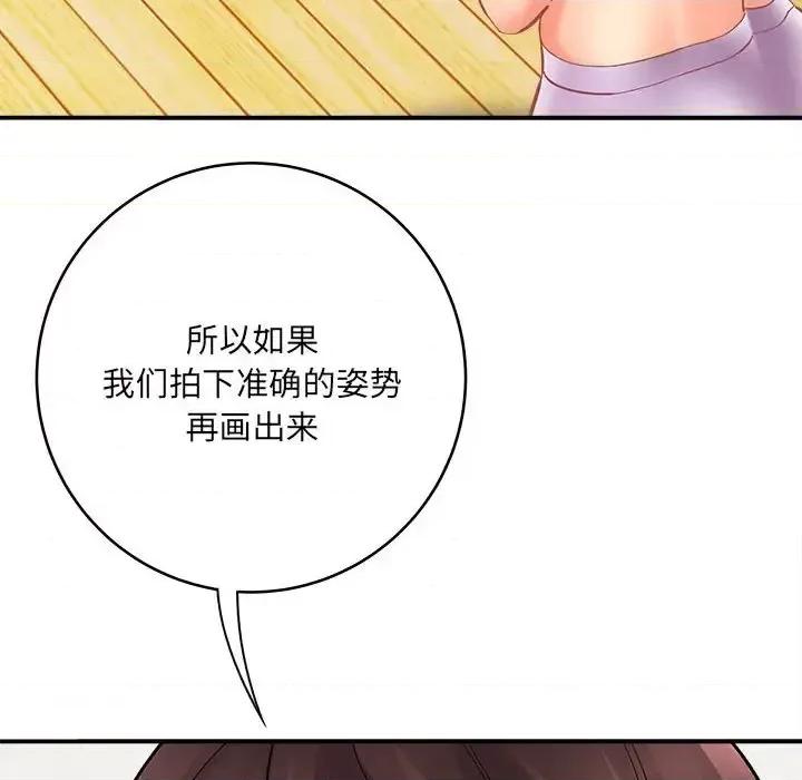 想做你的助手 想做你的助手-第 8 话 第22页