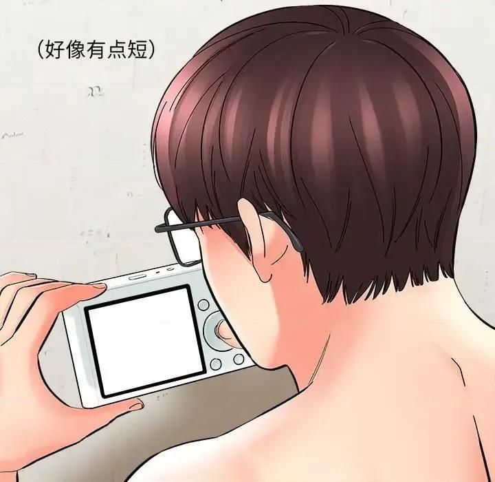 想做你的助手 想做你的助手-第 8 话 第26页