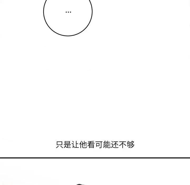 想做你的助手 想做你的助手-第 8 话 第34页