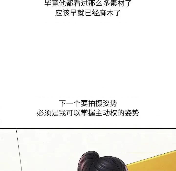 想做你的助手 想做你的助手-第 8 话 第37页