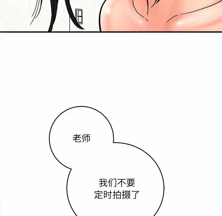 想做你的助手 想做你的助手-第 8 话 第41页