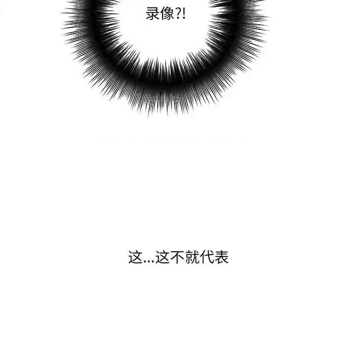 想做你的助手 想做你的助手-第 8 话 第49页