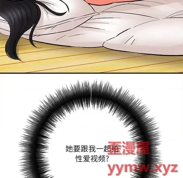 想做你的助手 想做你的助手-第 8 话 第52页
