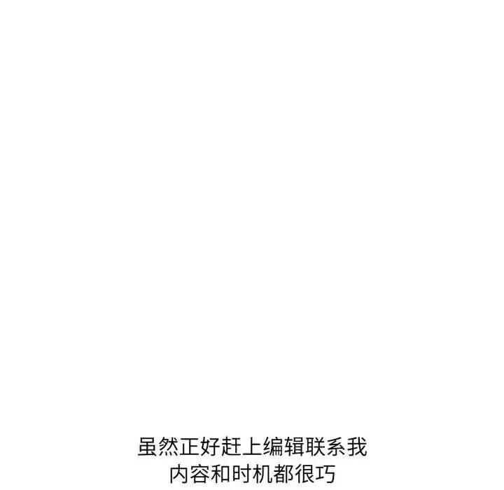 想做你的助手 想做你的助手-第 8 话 第59页