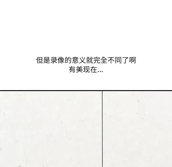 想做你的助手 想做你的助手-第 8 话 第62页