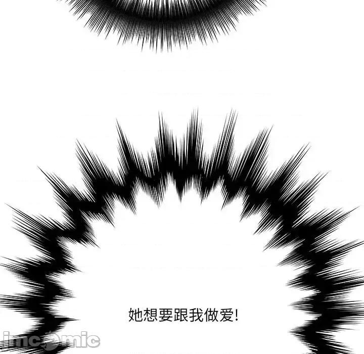 想做你的助手 想做你的助手-第 8 话 第65页