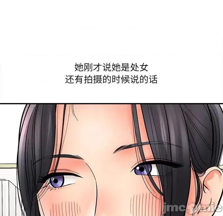 想做你的助手 想做你的助手-第 8 话 第75页