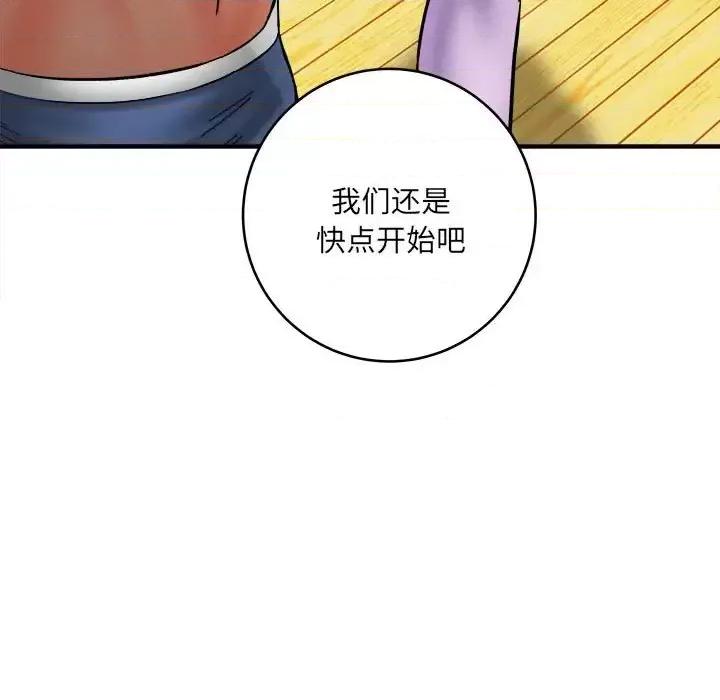 想做你的助手 想做你的助手-第 8 话 第89页