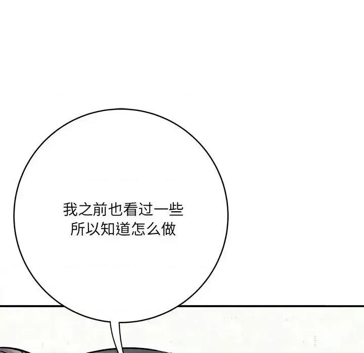 想做你的助手 想做你的助手-第 8 话 第97页