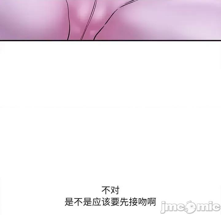 想做你的助手 想做你的助手-第 8 话 第110页