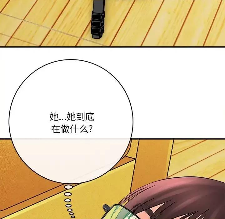 想做你的助手 想做你的助手-第 8 话 第126页
