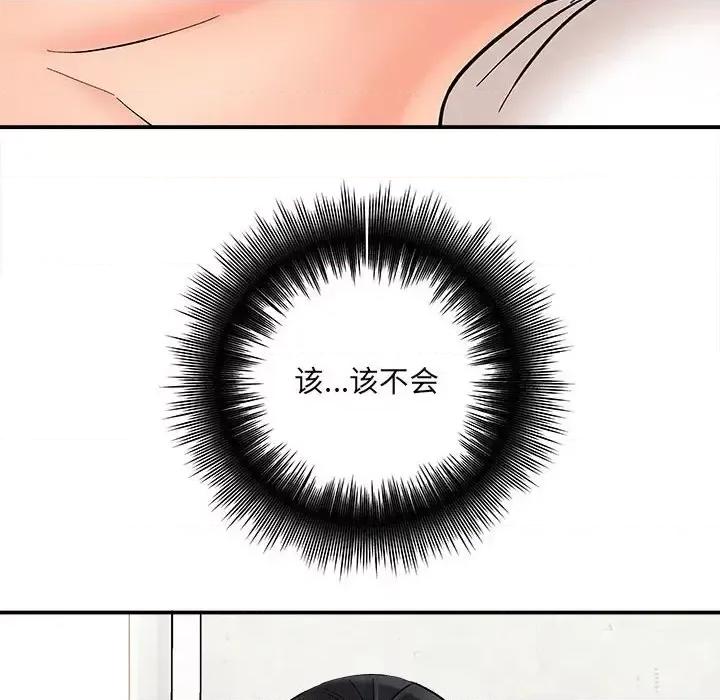 想做你的助手 想做你的助手-第 8 话 第128页