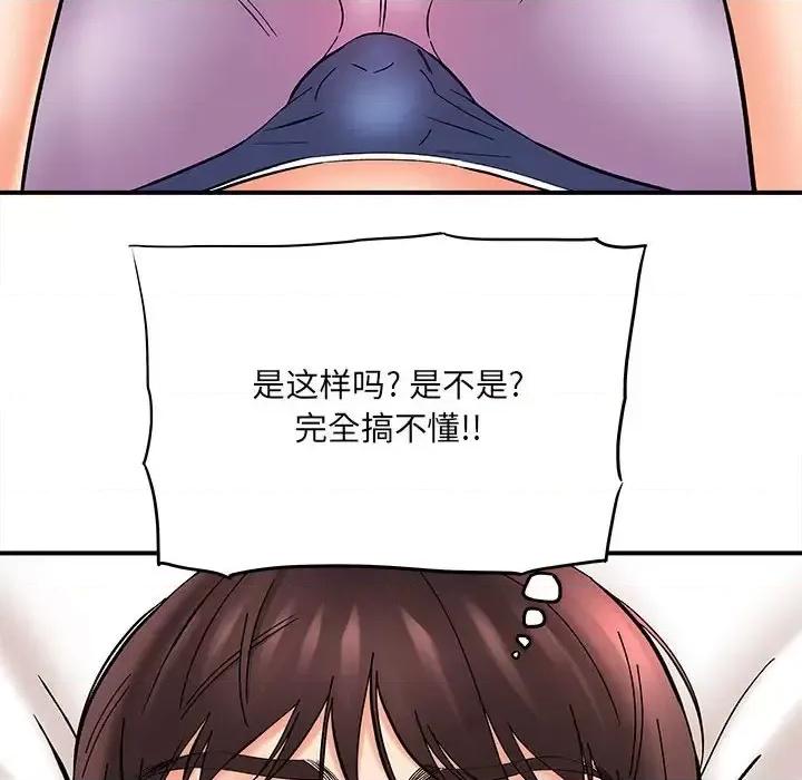 想做你的助手 想做你的助手-第 8 话 第136页