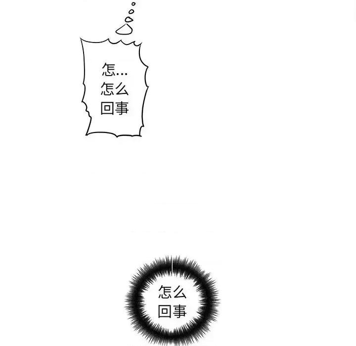 想做你的助手 想做你的助手-第 8 话 第163页