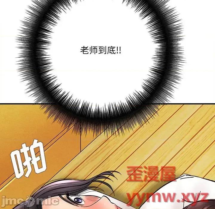 想做你的助手 想做你的助手-第 8 话 第165页