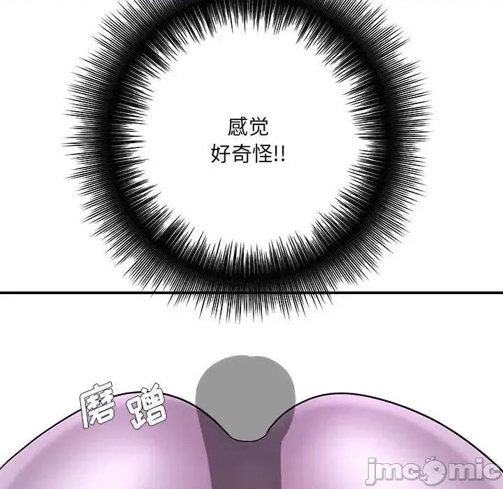 想做你的助手 想做你的助手-第 8 话 第175页