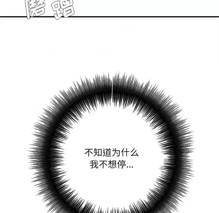 想做你的助手 想做你的助手-第 8 话 第177页