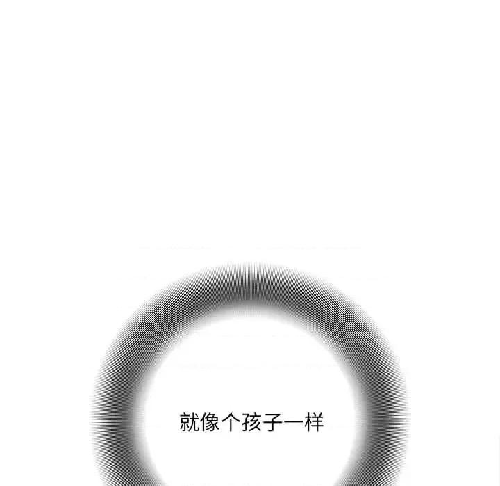 想做你的助手 想做你的助手-第 9 话 第7页