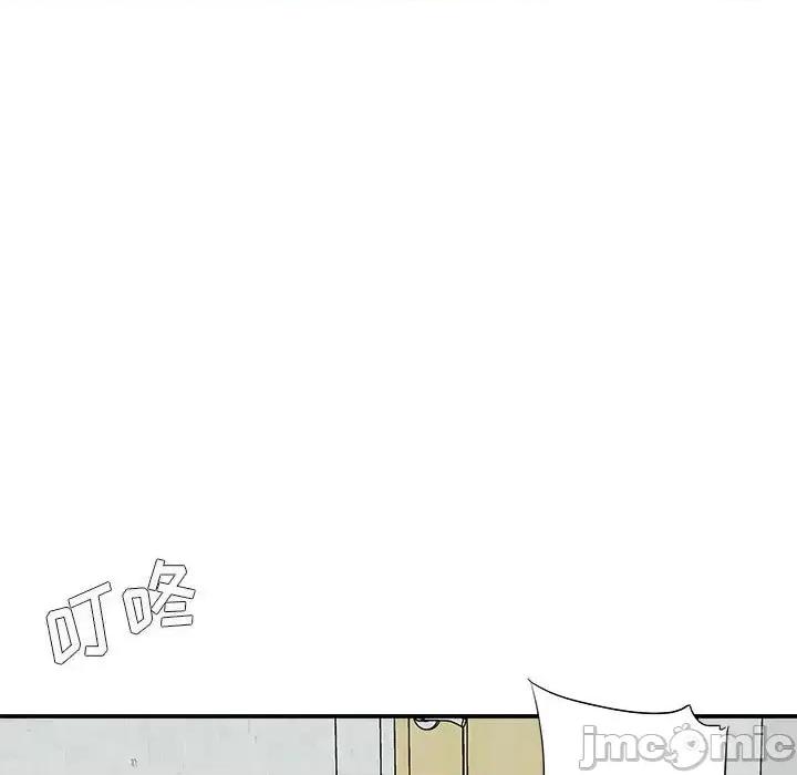 想做你的助手 想做你的助手-第 9 话 第15页