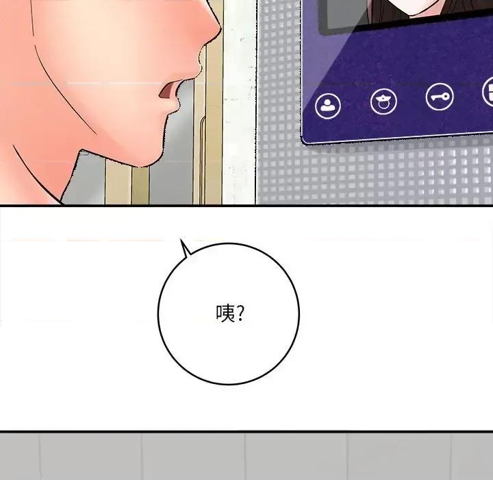 想做你的助手 想做你的助手-第 9 话 第29页