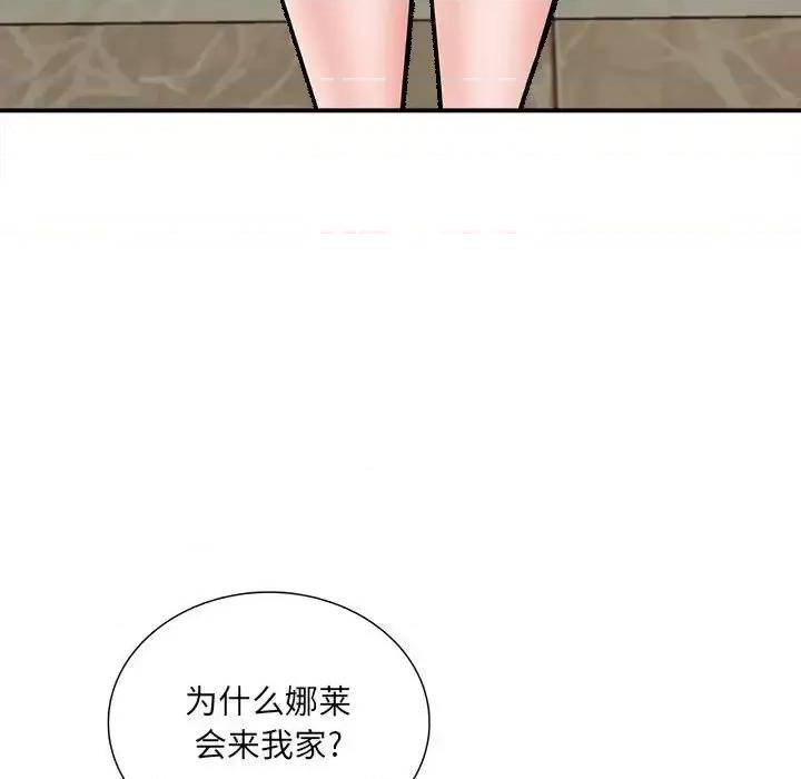 想做你的助手 想做你的助手-第 9 话 第33页